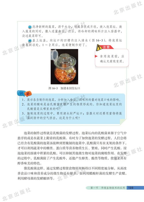 北京版八年級(jí)下冊生物電子課本教材電子書 pdf高清版